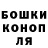 ГАШ hashish koSSStysha
