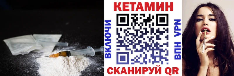 Кетамин ketamine  цены наркотик  Нижний Ломов 